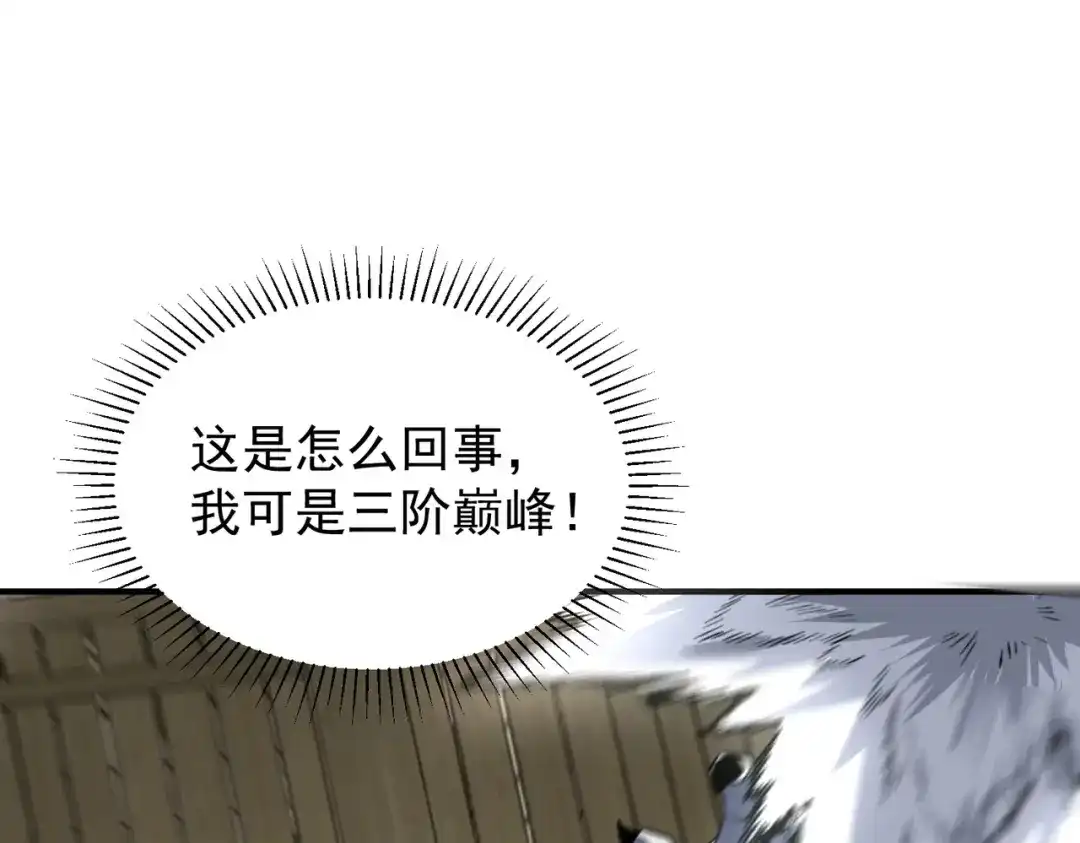 全球异能：开局觉醒紫霄神雷 - 第44话 切磋 - 第97张图