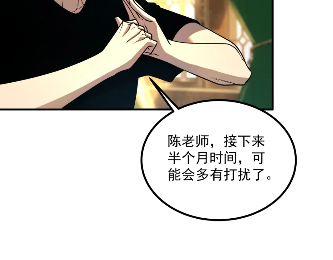 全球异能：开局觉醒紫霄神雷 - 第44话 切磋 - 第177张图