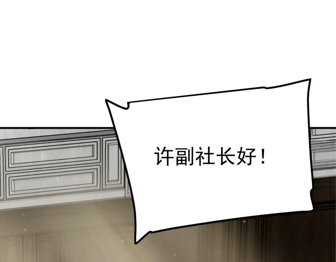 全球异能：开局觉醒紫霄神雷 - 第44话 切磋 - 第189张图