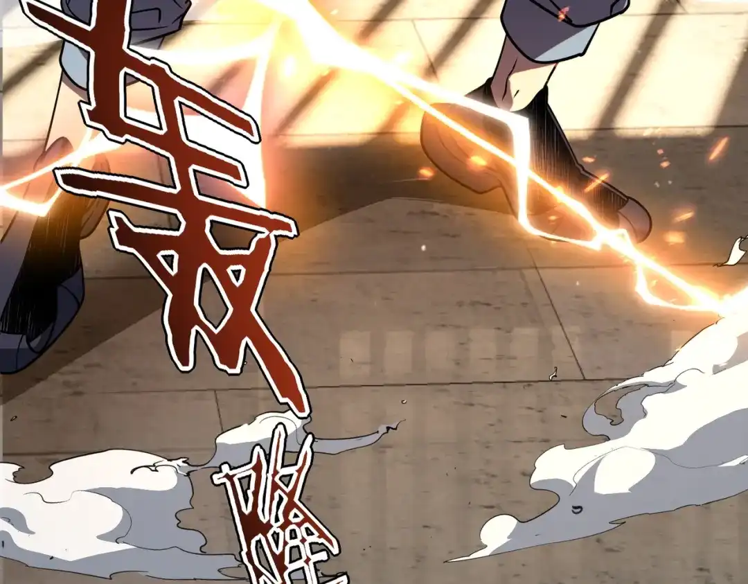 全球异能：开局觉醒紫霄神雷 - 第44话 切磋 - 第49张图
