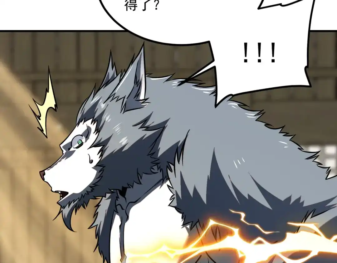 全球异能：开局觉醒紫霄神雷 - 第44话 切磋 - 第124张图