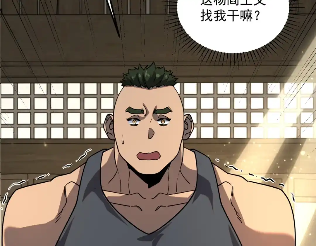 全球异能：开局觉醒紫霄神雷 - 第44话 切磋 - 第65张图
