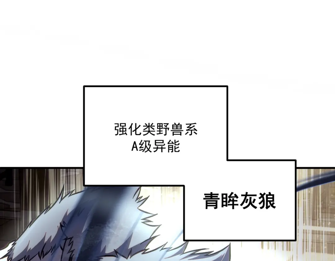全球异能：开局觉醒紫霄神雷 - 第44话 切磋 - 第84张图