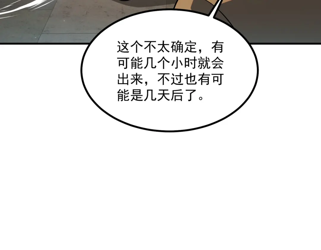 全球异能：开局觉醒紫霄神雷 - 第44话 切磋 - 第143张图