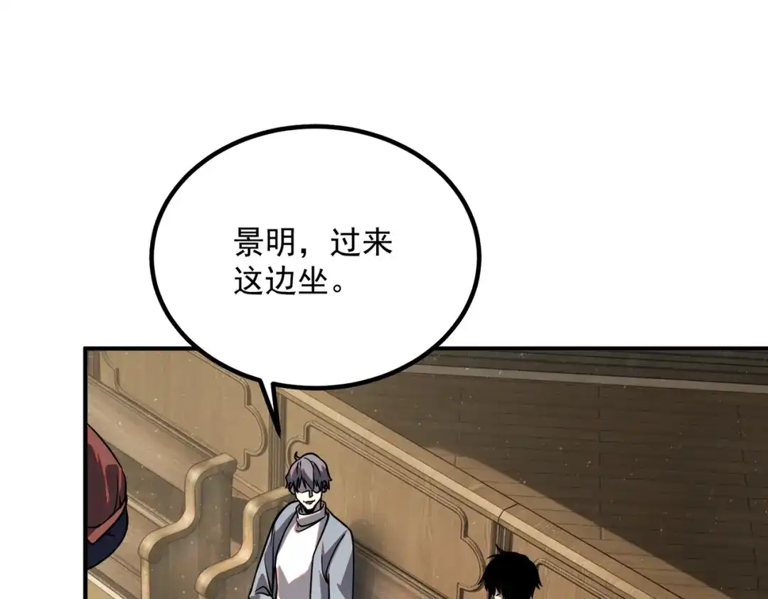全球异能：开局觉醒紫霄神雷 - 第44话 切磋 - 第194张图