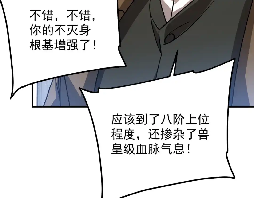 全球异能：开局觉醒紫霄神雷 - 第44话 切磋 - 第52张图