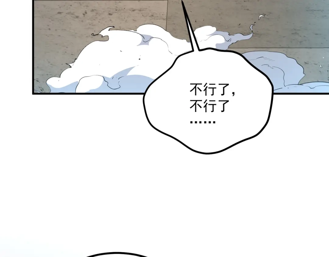 全球异能：开局觉醒紫霄神雷 - 第44话 切磋 - 第137张图