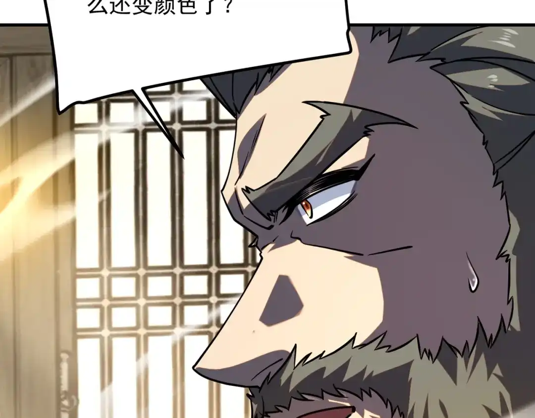 全球异能：开局觉醒紫霄神雷 - 第44话 切磋 - 第32张图