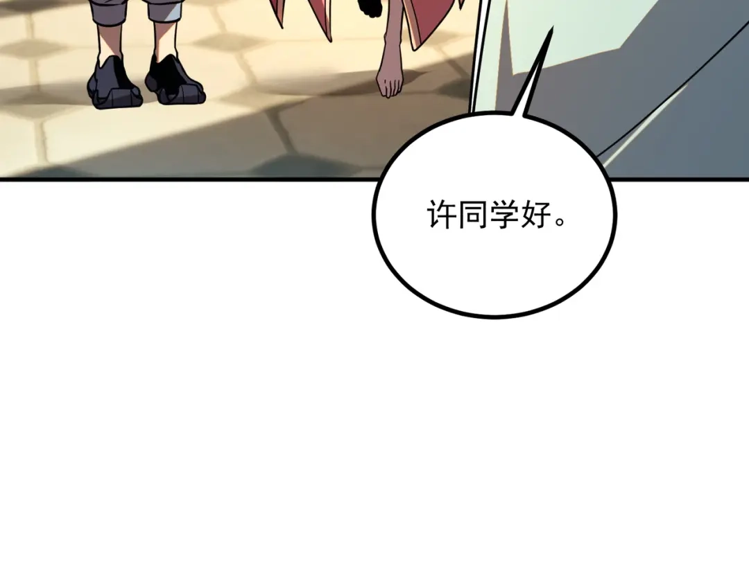 全球异能：开局觉醒紫霄神雷 - 第44话 切磋 - 第172张图