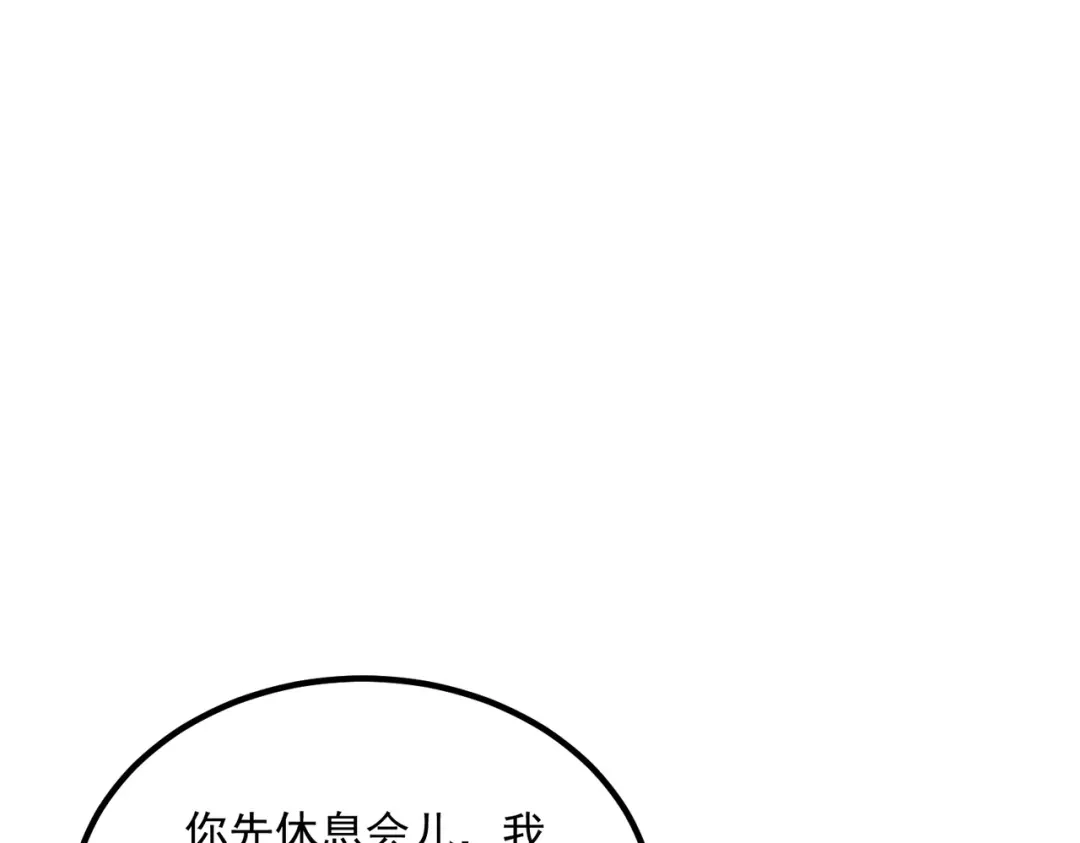 全球异能：开局觉醒紫霄神雷 - 第44话 切磋 - 第55张图