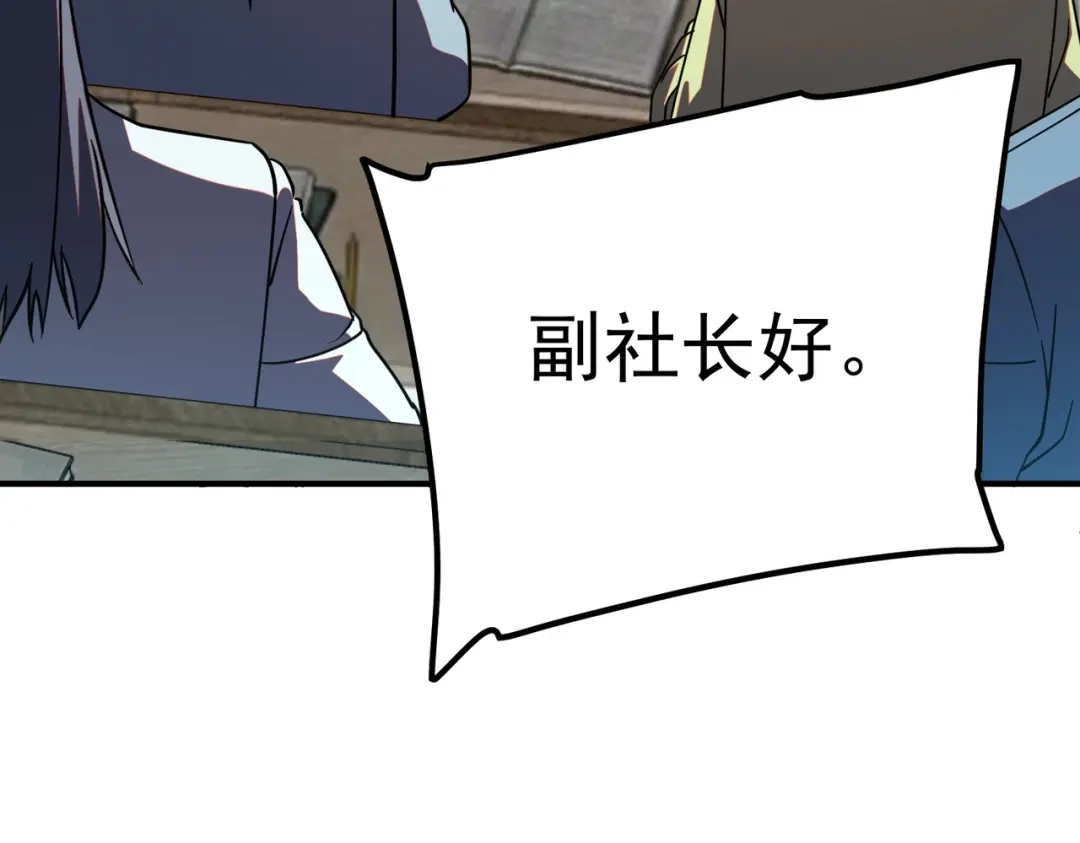 全球异能：开局觉醒紫霄神雷 - 第44话 切磋 - 第193张图