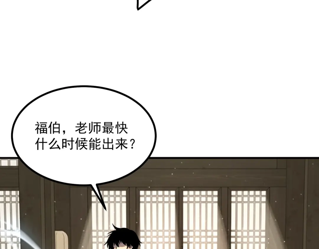全球异能：开局觉醒紫霄神雷 - 第44话 切磋 - 第141张图
