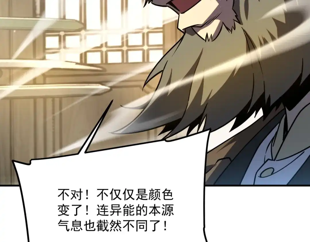全球异能：开局觉醒紫霄神雷 - 第44话 切磋 - 第33张图