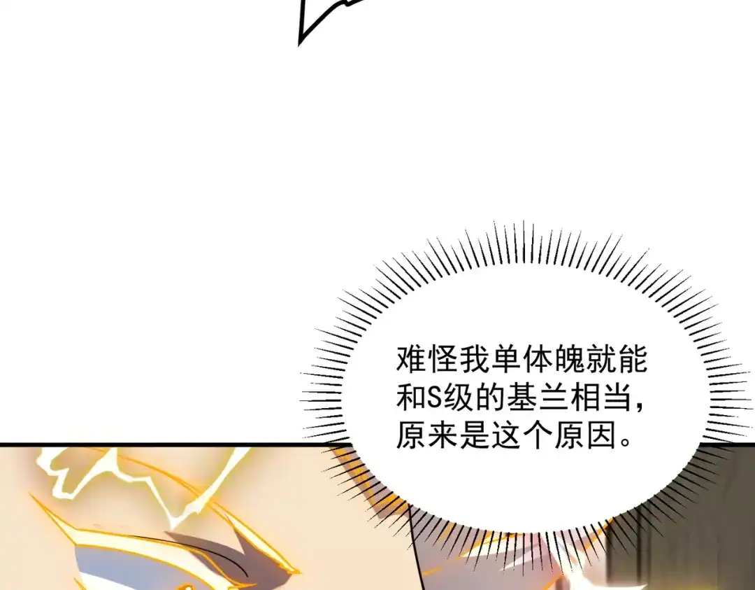 全球异能：开局觉醒紫霄神雷 - 第44话 切磋 - 第53张图