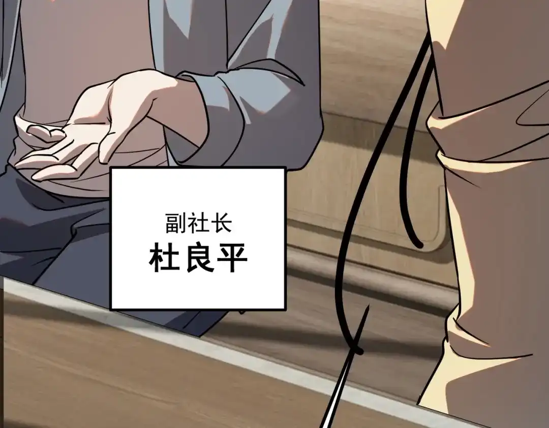 全球异能：开局觉醒紫霄神雷 - 第44话 切磋 - 第197张图