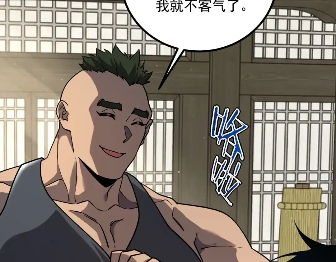全球异能：开局觉醒紫霄神雷 - 第44话 切磋 - 第74张图