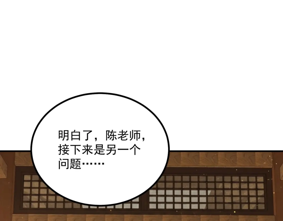 全球异能：开局觉醒紫霄神雷 - 第45话 S级任务 - 第29张图