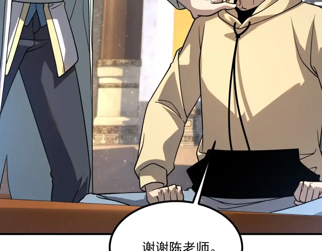全球异能：开局觉醒紫霄神雷 - 第45话 S级任务 - 第36张图