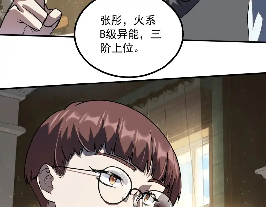 全球异能：开局觉醒紫霄神雷 - 第45话 S级任务 - 第154张图