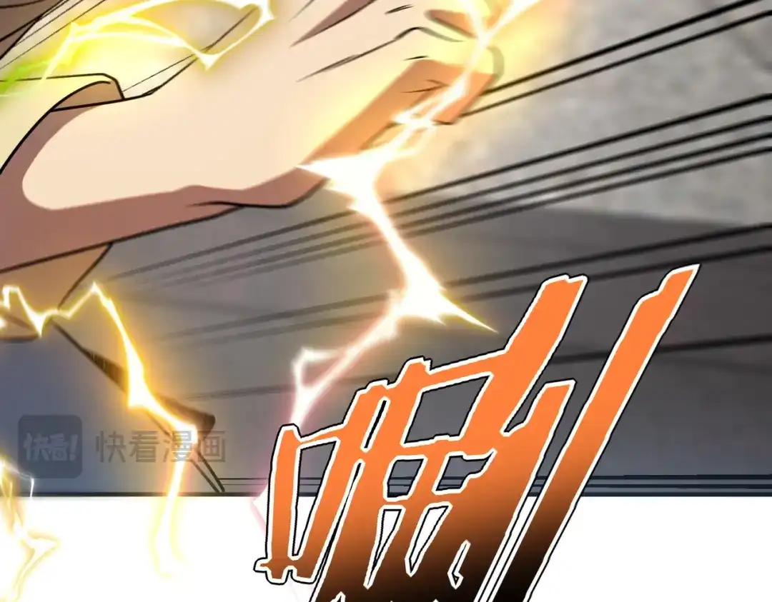 全球异能：开局觉醒紫霄神雷 - 第45话 S级任务 - 第51张图