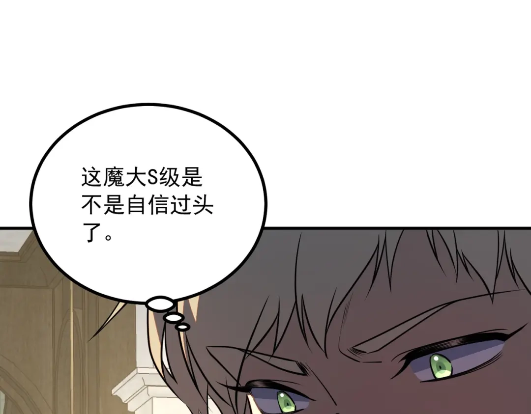 全球异能：开局觉醒紫霄神雷 - 第45话 S级任务 - 第173张图