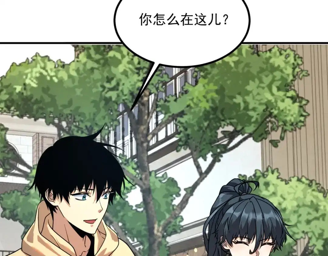 全球异能：开局觉醒紫霄神雷 - 第45话 S级任务 - 第108张图