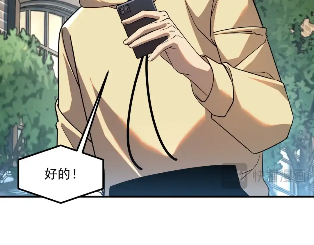 全球异能：开局觉醒紫霄神雷 - 第45话 S级任务 - 第103张图