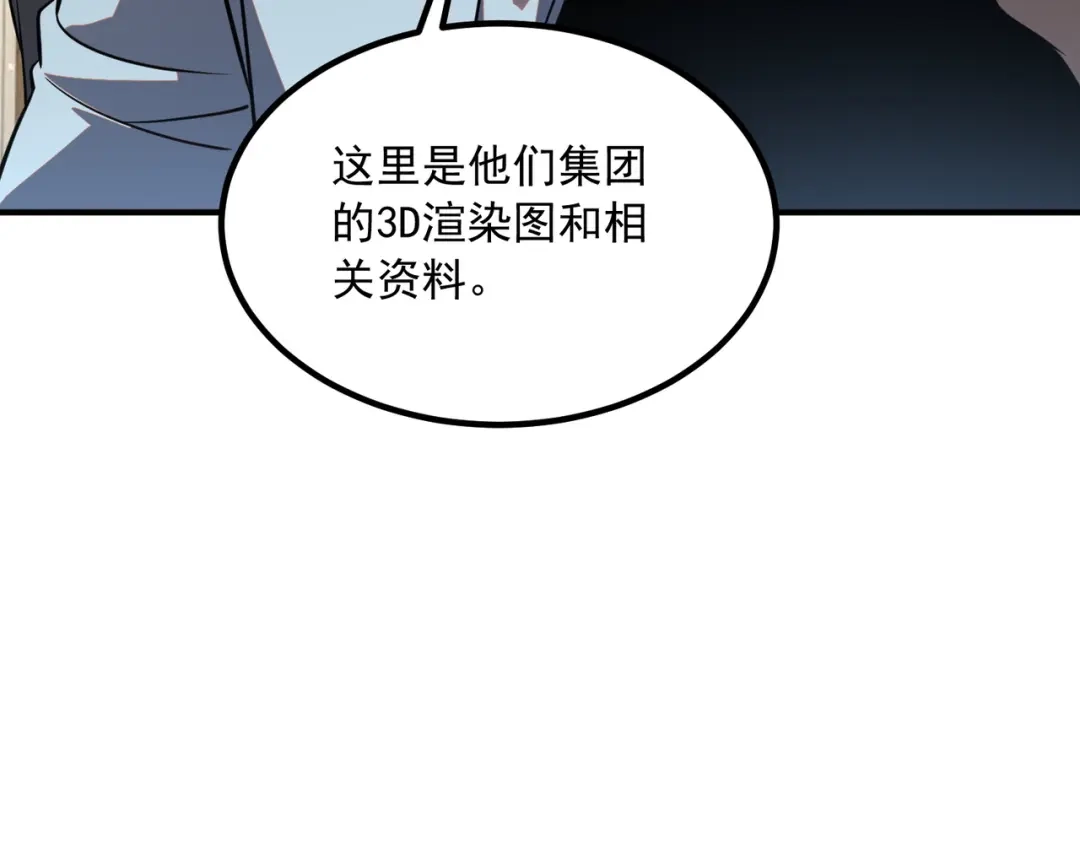 全球异能：开局觉醒紫霄神雷 - 第45话 S级任务 - 第183张图