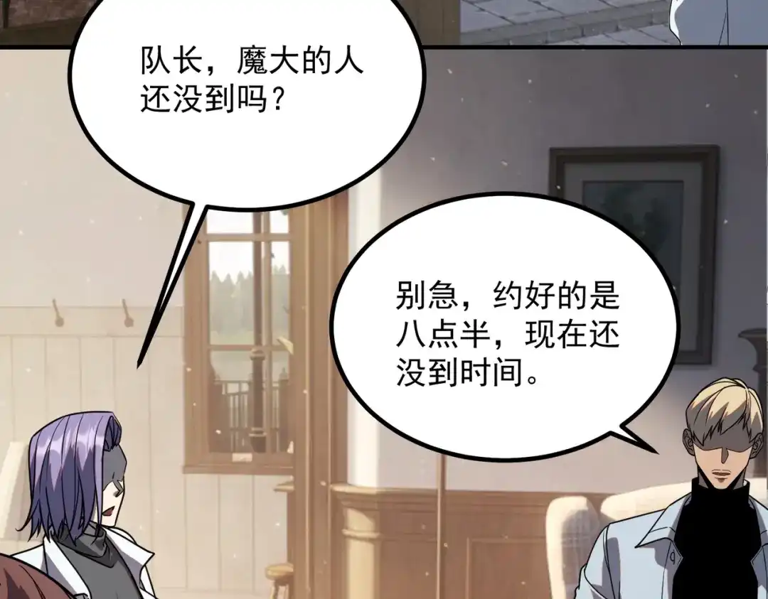全球异能：开局觉醒紫霄神雷 - 第45话 S级任务 - 第129张图