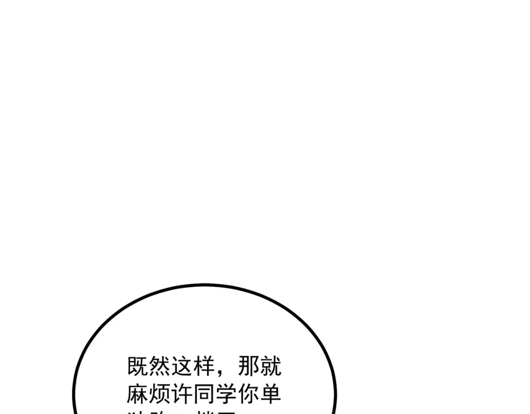 全球异能：开局觉醒紫霄神雷 - 第45话 S级任务 - 第180张图