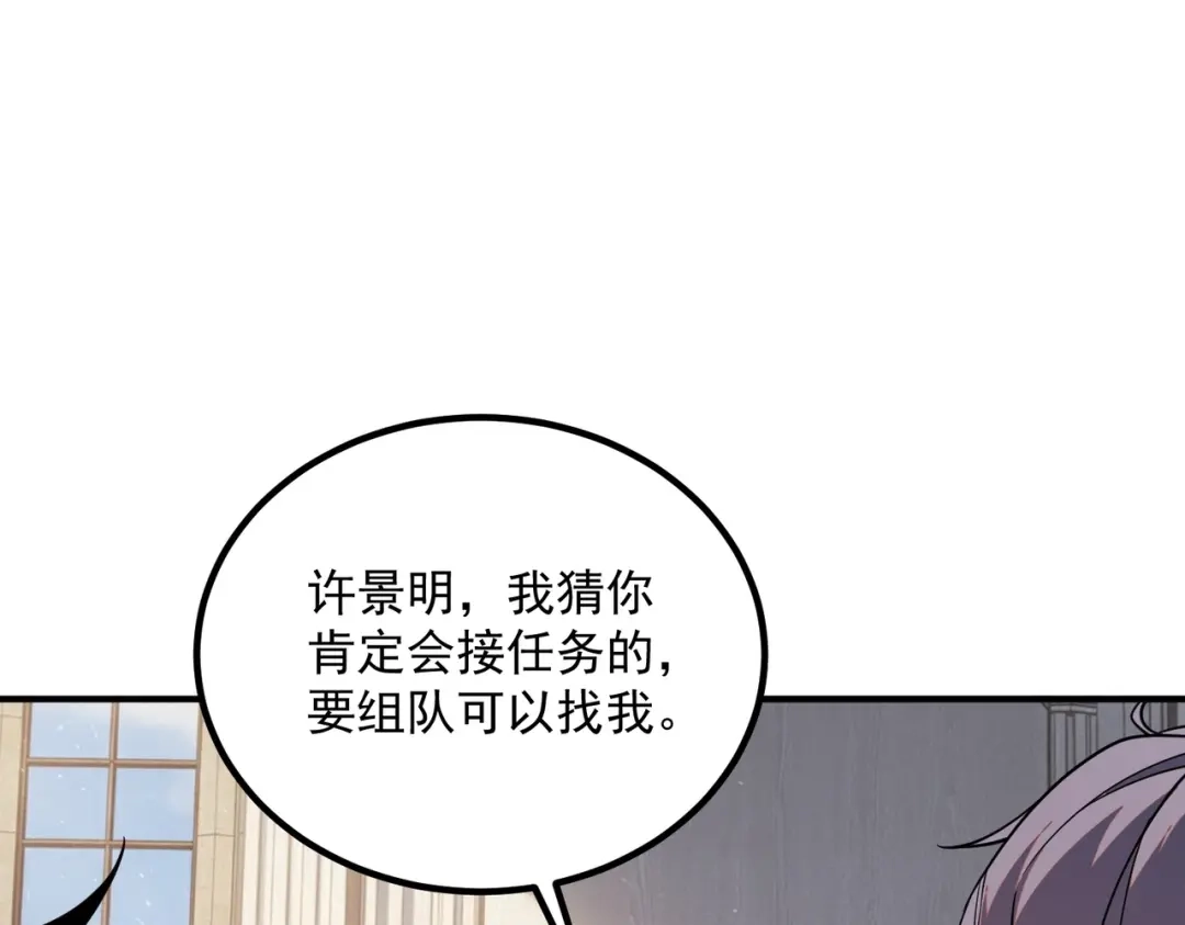 全球异能：开局觉醒紫霄神雷 - 第45话 S级任务 - 第8张图