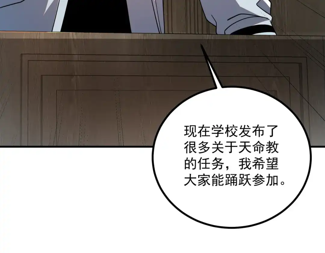 全球异能：开局觉醒紫霄神雷 - 第45话 S级任务 - 第7张图