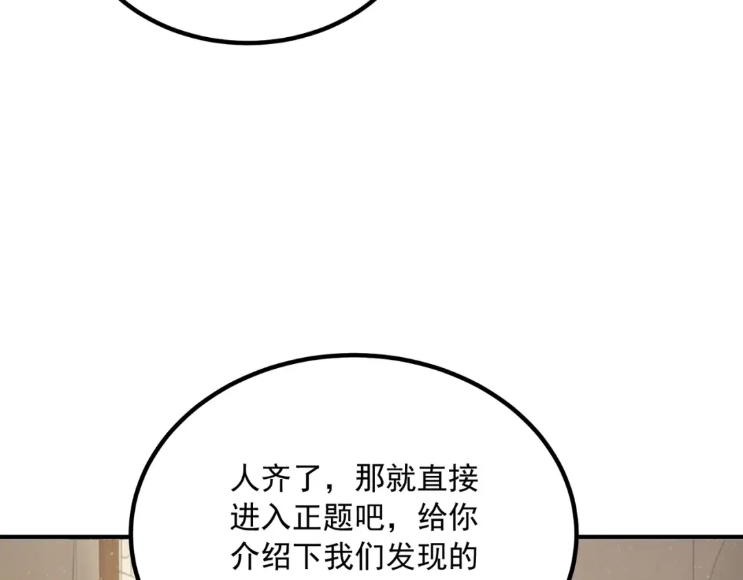 全球异能：开局觉醒紫霄神雷 - 第45话 S级任务 - 第156张图