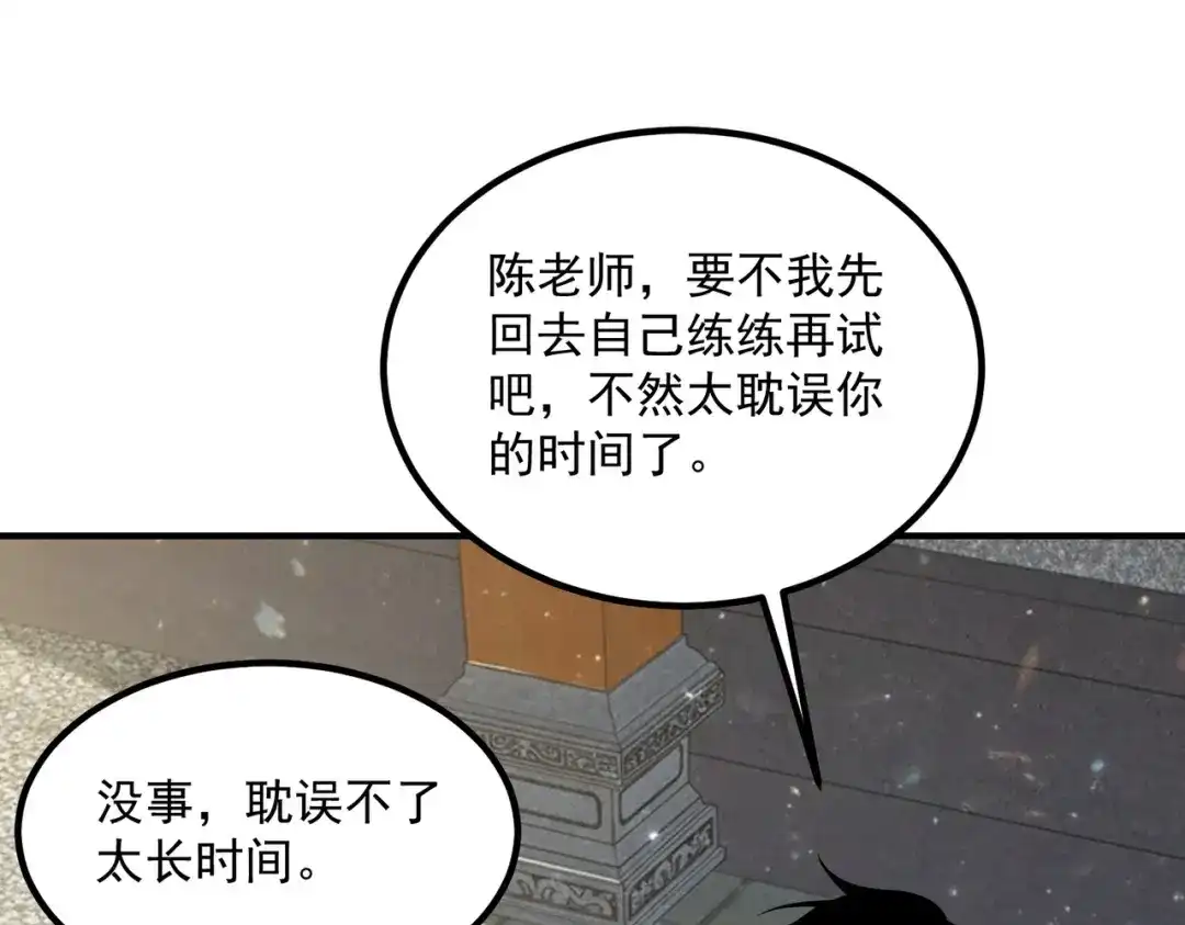 全球异能：开局觉醒紫霄神雷 - 第45话 S级任务 - 第43张图