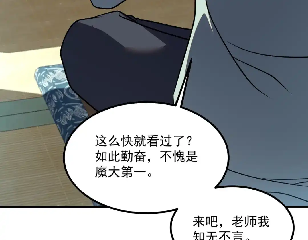 全球异能：开局觉醒紫霄神雷 - 第45话 S级任务 - 第22张图