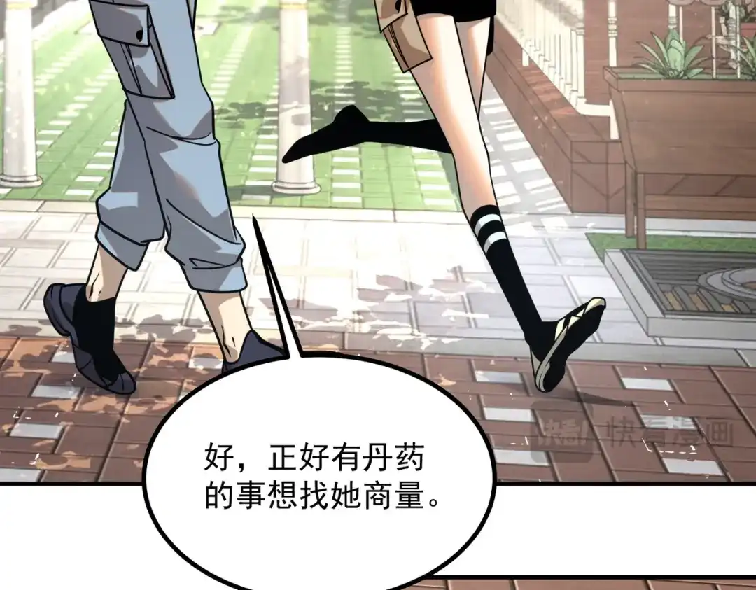 全球异能：开局觉醒紫霄神雷 - 第45话 S级任务 - 第123张图