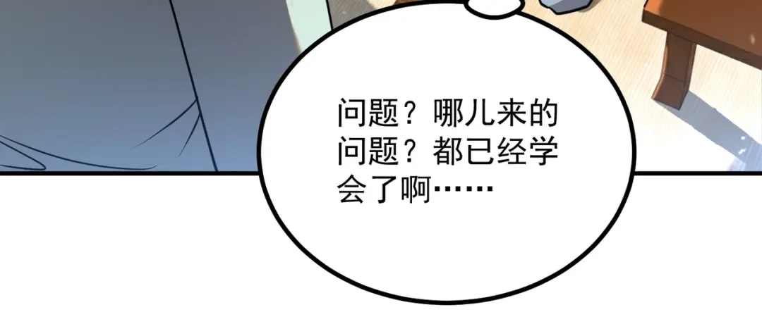 全球异能：开局觉醒紫霄神雷 - 第45话 S级任务 - 第42张图