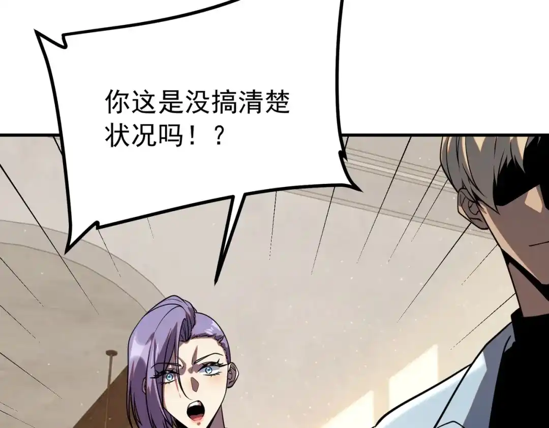 全球异能：开局觉醒紫霄神雷 - 第45话 S级任务 - 第178张图