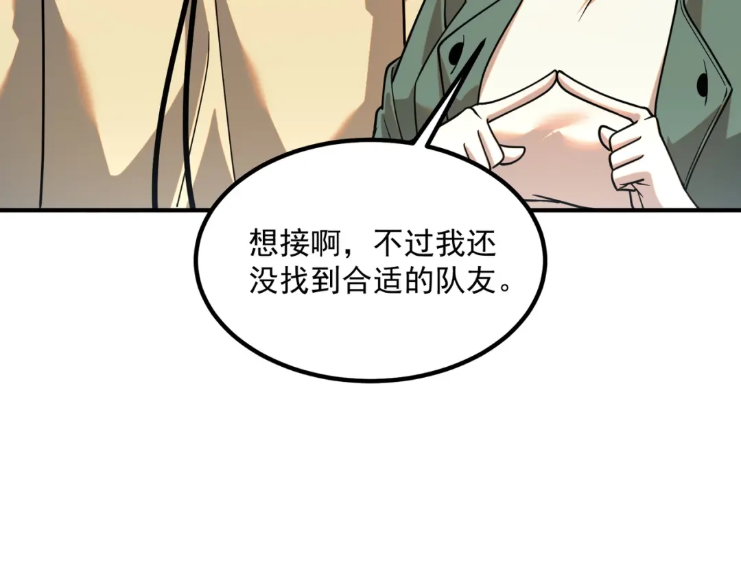 全球异能：开局觉醒紫霄神雷 - 第45话 S级任务 - 第120张图