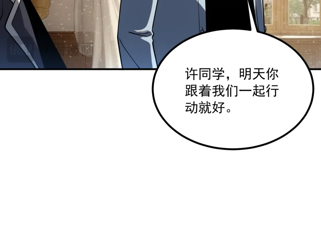 全球异能：开局觉醒紫霄神雷 - 第45话 S级任务 - 第166张图