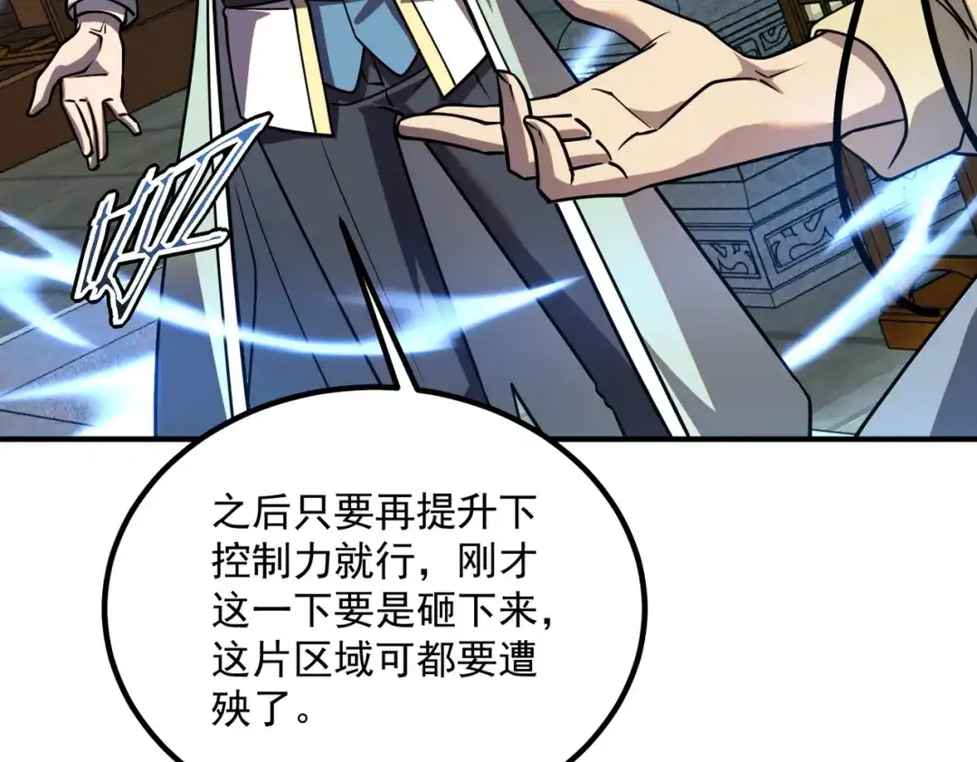 全球异能：开局觉醒紫霄神雷 - 第45话 S级任务 - 第86张图