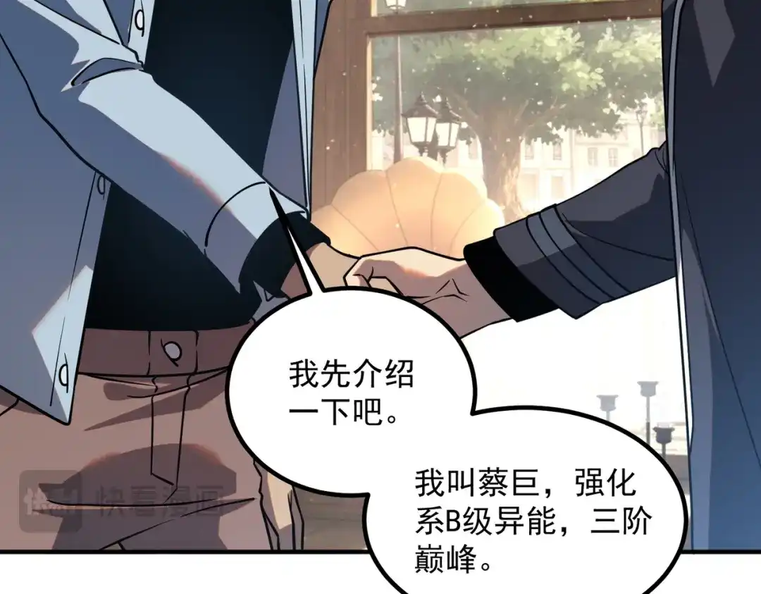 全球异能：开局觉醒紫霄神雷 - 第45话 S级任务 - 第149张图