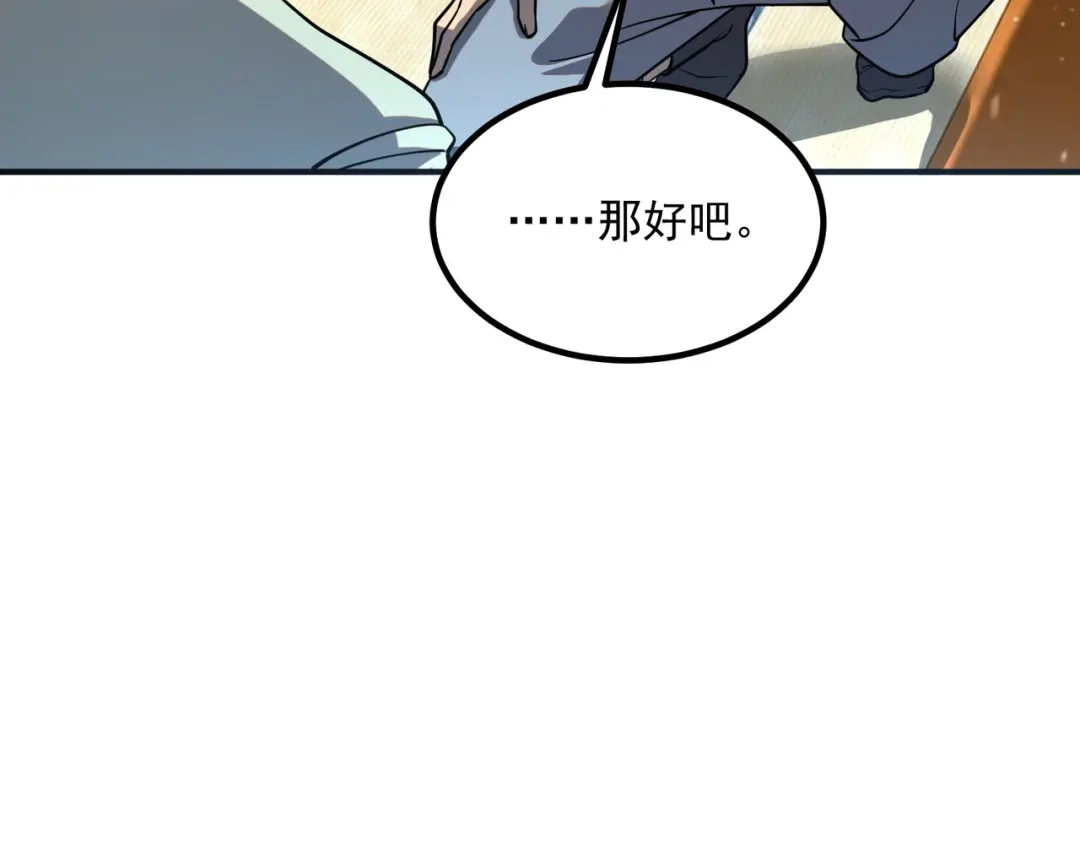 全球异能：开局觉醒紫霄神雷 - 第45话 S级任务 - 第45张图