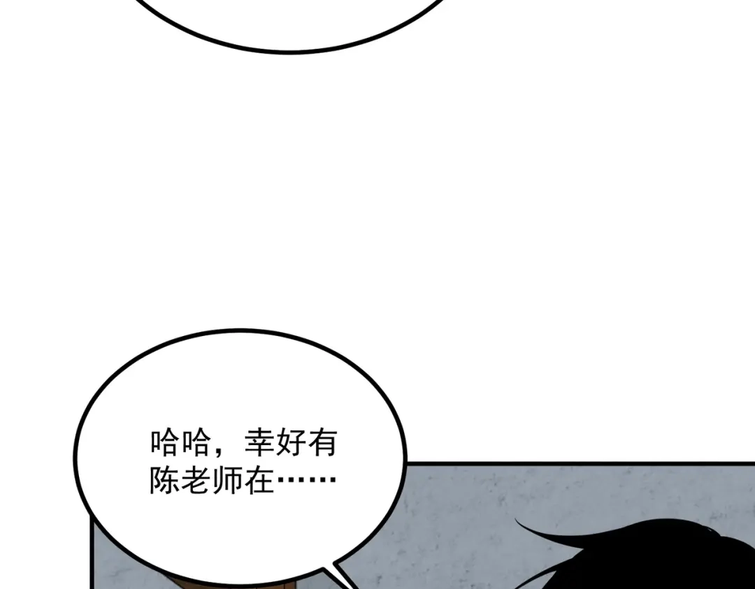全球异能：开局觉醒紫霄神雷 - 第45话 S级任务 - 第87张图