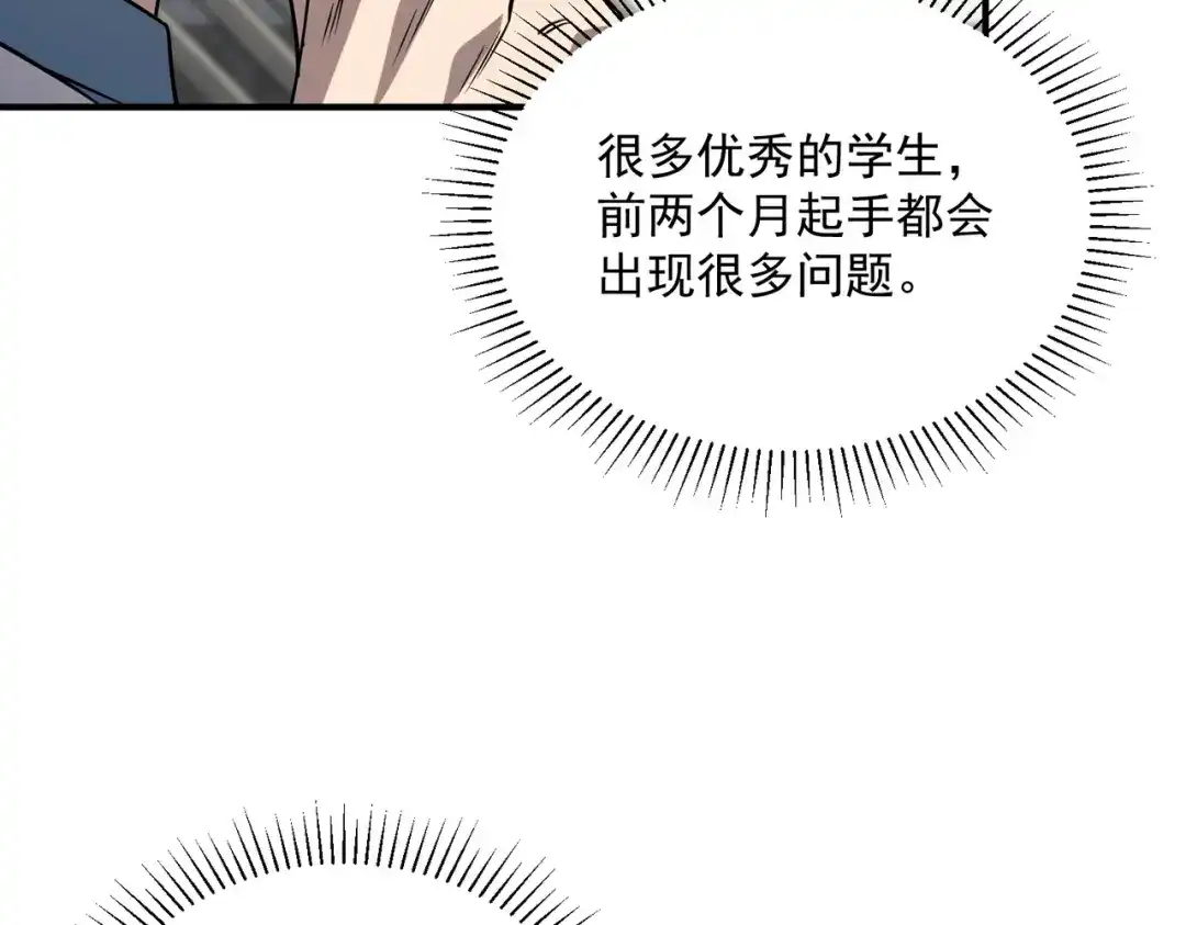 全球异能：开局觉醒紫霄神雷 - 第45话 S级任务 - 第54张图