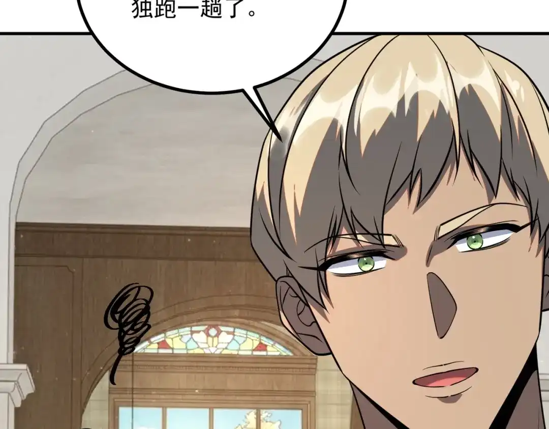 全球异能：开局觉醒紫霄神雷 - 第45话 S级任务 - 第181张图