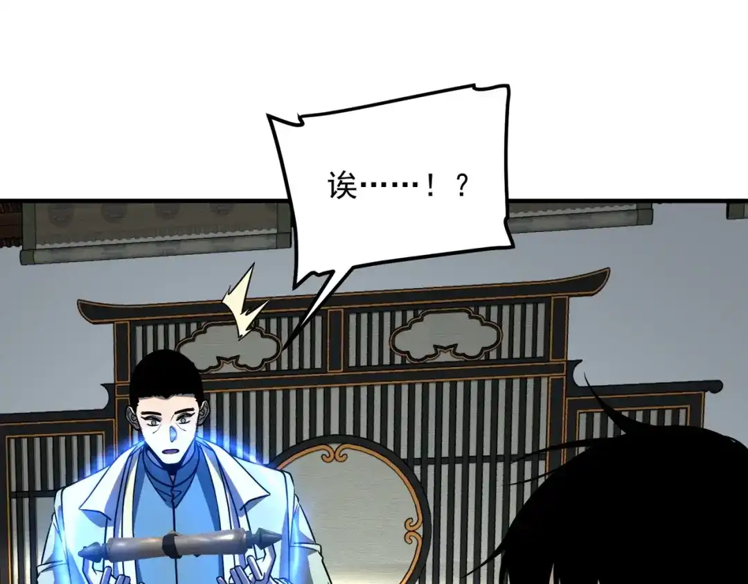 全球异能：开局觉醒紫霄神雷 - 第45话 S级任务 - 第90张图