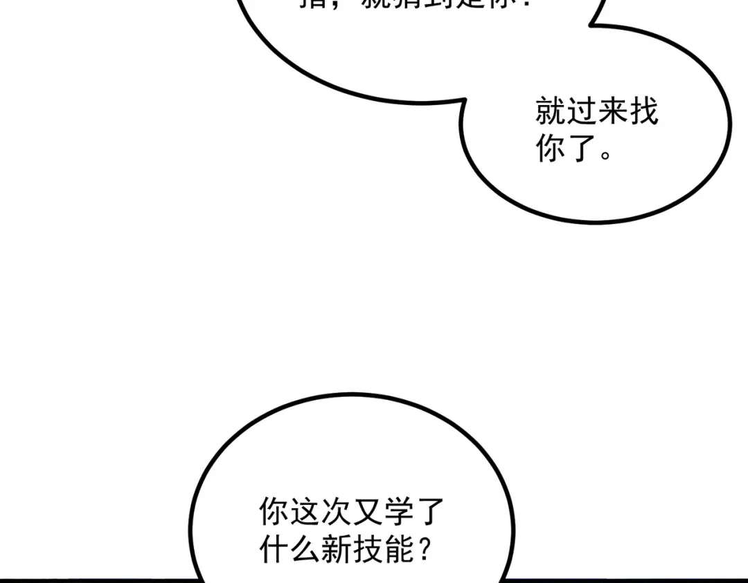 全球异能：开局觉醒紫霄神雷 - 第45话 S级任务 - 第110张图