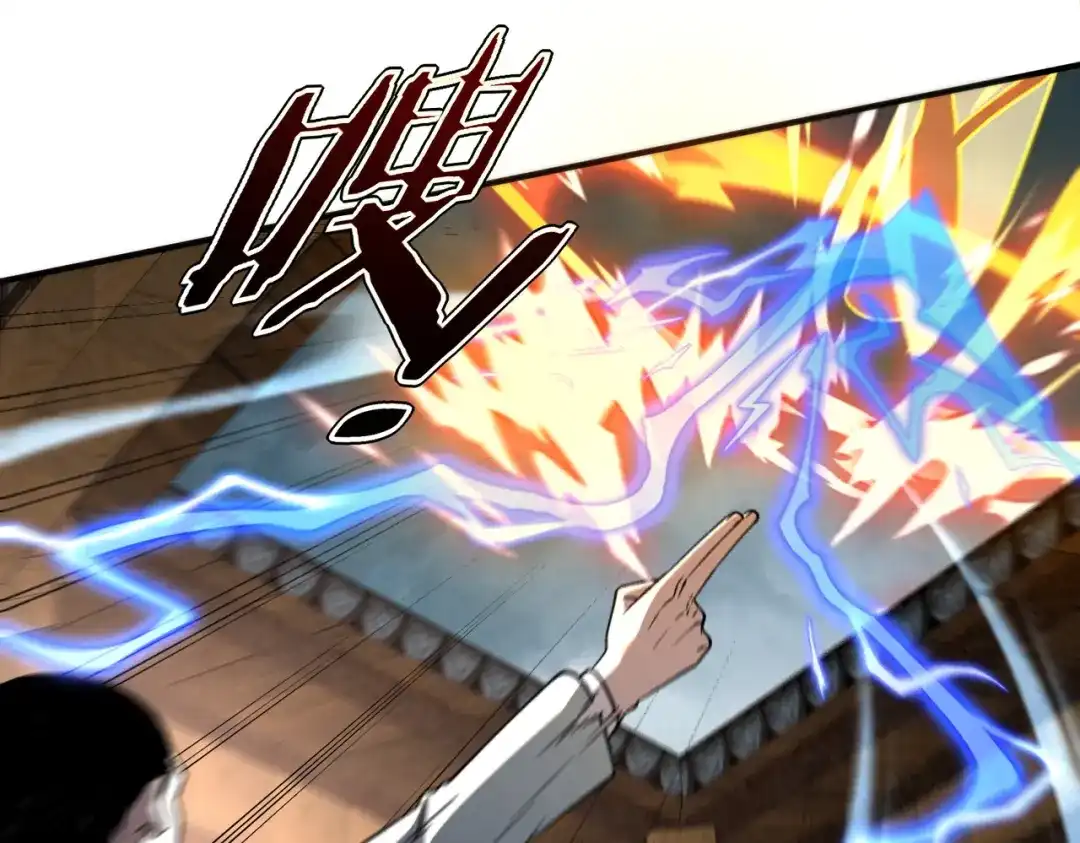 全球异能：开局觉醒紫霄神雷 - 第45话 S级任务 - 第77张图