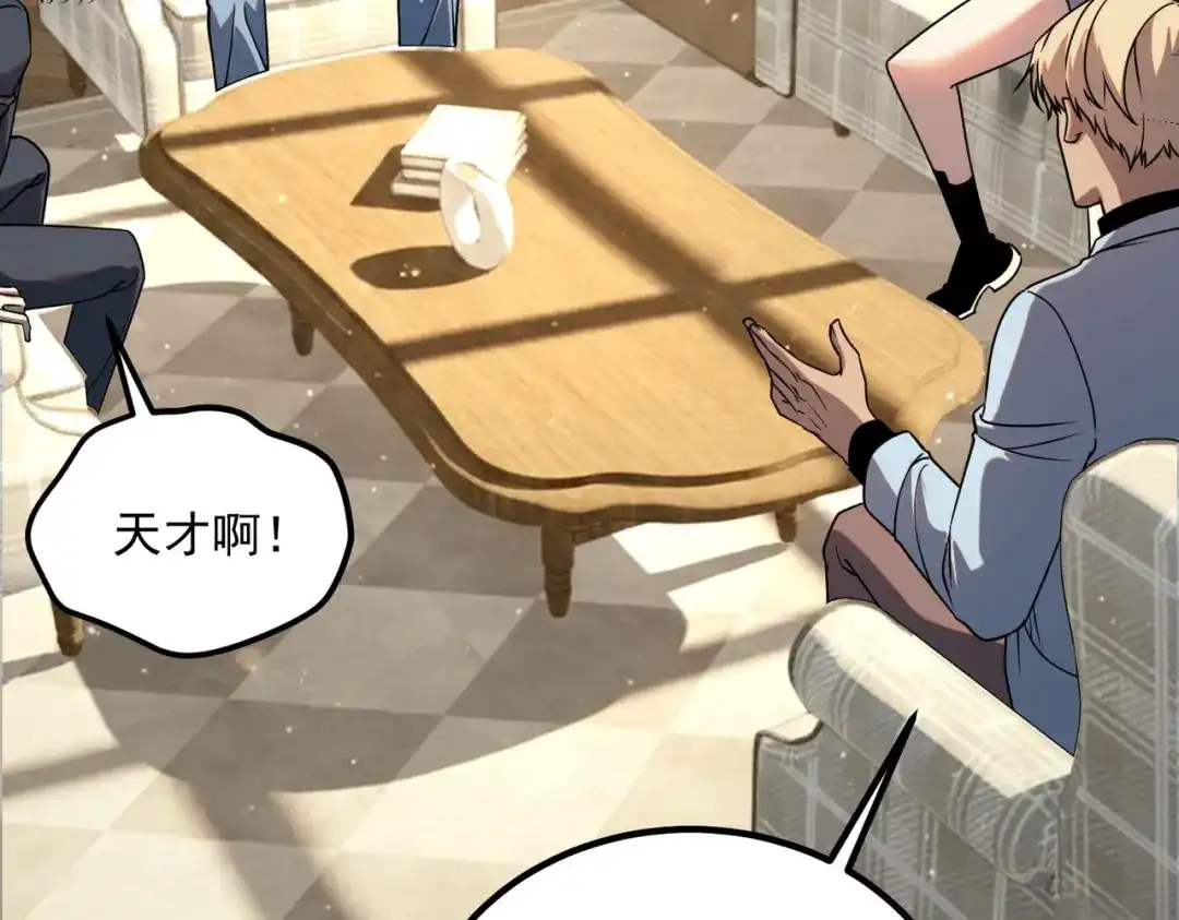 全球异能：开局觉醒紫霄神雷 - 第45话 S级任务 - 第140张图